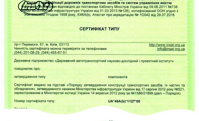 "ДАФМИ" обновило сертификат