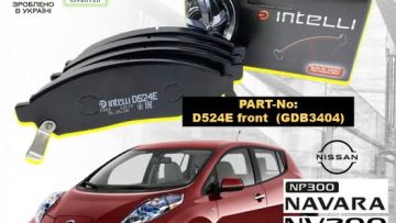 Новий артикул - колодки для Nissan